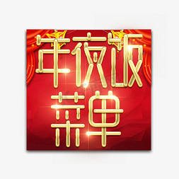 金属创意艺术字