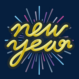 鼠年新年装饰免抠艺术字图片_2020新年卡通字