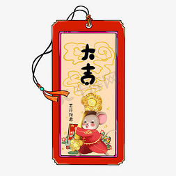鼠年红色喜庆中国风卡通标签