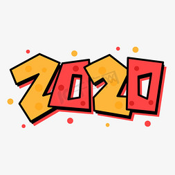 2020鼠年卡通字体