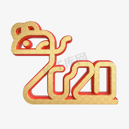 鼠年2020免抠艺术字图片_红金风鼠年2020立体艺术字