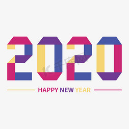 节气免抠艺术字图片_2020数字折纸