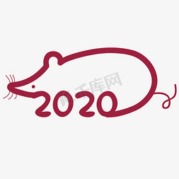 2020免抠艺术字图片_2020创意快乐鼠年节日2020年20