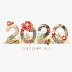 2020年鼠年花朵装饰金色调