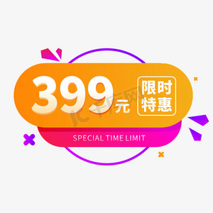 限时限量秒杀活动ps艺术字体-限时限量秒杀活动ps字体设计效果-千库网