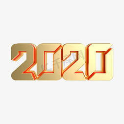 新年红免抠艺术字图片_红金质感2020立体艺术字