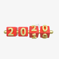 红年2020免抠艺术字图片_红金风跨越2019