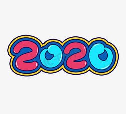 2020免抠艺术字图片_2020创意立体艺术字设计