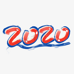 鼠年2020免抠艺术字图片_新年快乐2020鼠年2020新年好