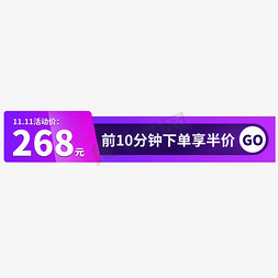 价格双十一价格免抠艺术字图片_双11到手价格