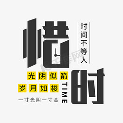 理念一致免抠艺术字图片_企业文化主题