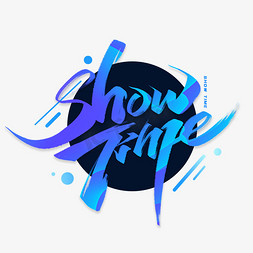 showtime创意英文字体
