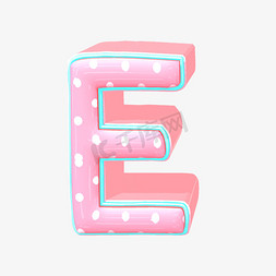 立体艺术字母免抠艺术字图片_字母E立体艺术字