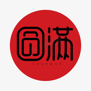 古典包装设计ps艺术字体-古典包装设计ps字体设计效果-千库网