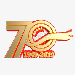 70周年免抠艺术字图片_70周年大气红金艺术字