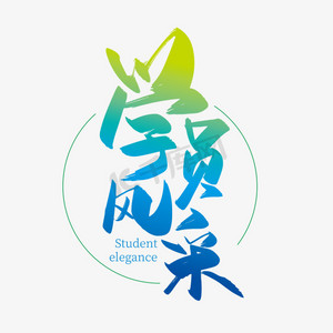 排行榜奖杯ps艺术字体-排行榜奖杯ps字体设计效果-千库网