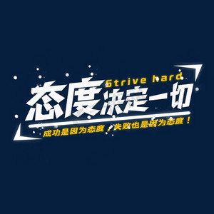 态度网站是什么意思_态度百科 态度网站是什么意思_态度百科