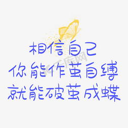 综艺免抠艺术字图片_网络用语蓝色卡通艺术字