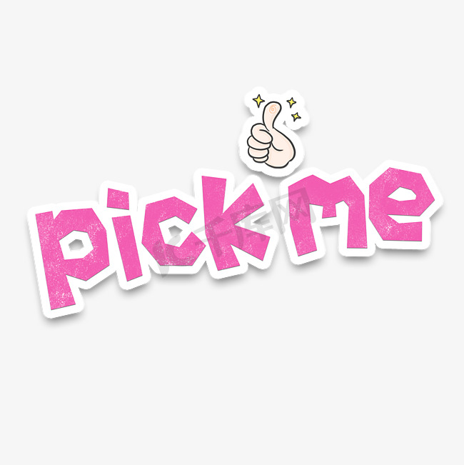 pickme表情包ps艺术字体-pickme表情包ps字体设计效果-千库网