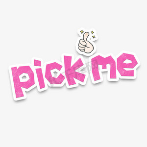 手绘卡通字体表情包pickme字体设计