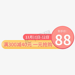 一元秒杀悬浮免抠艺术字图片_双11一元抢购