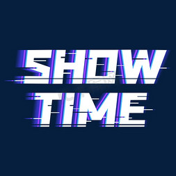 机械抖音酷炫showtime艺术字设计图片-千库网