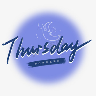 thursday英文星期四手写