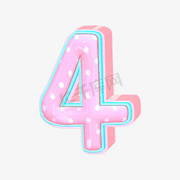 粉色立体数字4免抠艺术字图片_数字4立体艺术字