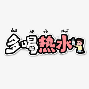 苹果多汁