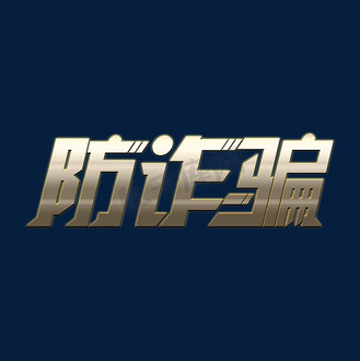 免抠艺术字产品经理金属银色字体个人vip和企业vip免费下载免抠艺术字