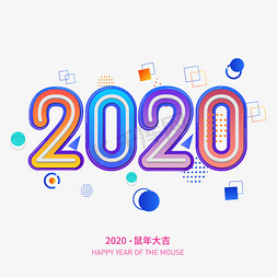 2020年主题