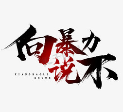 社会推特图标