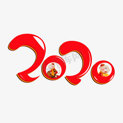 2020红色创意艺术字