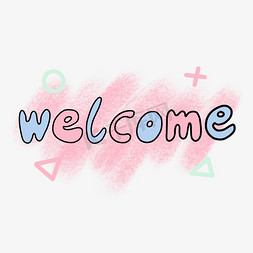 素材欢迎新同事海报字体元素艺术字欢迎光临welcome店铺文案装修红色