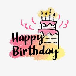 happybirthday生日快乐英文手写艺术字艺术字设计图片-千库网