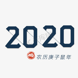 2020鼠年