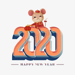 2020年新年快乐