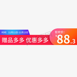 价格双十一价格免抠艺术字图片_双11狂欢价格