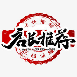 推荐方式ps艺术字体-推荐方式ps字体设计效果-千库网