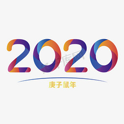 炫彩2020