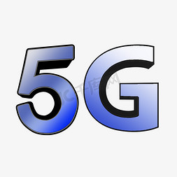 科技创新5G全民提速