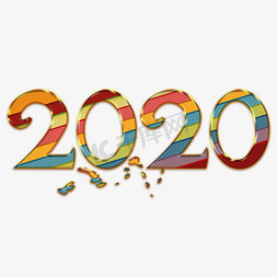 2020免抠艺术字图片_2020鼠年新年彩色