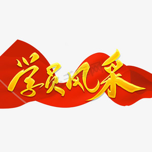 北国风光ps艺术字体-北国风光ps字体设计效果-千库网