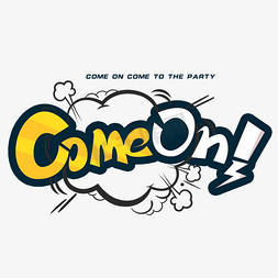 comeon创意英文字体