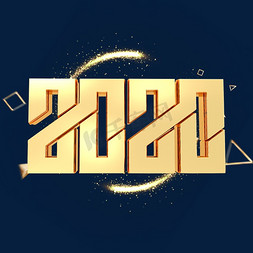 立体字新年免抠艺术字图片_2020新年鼠年金属金色立体字