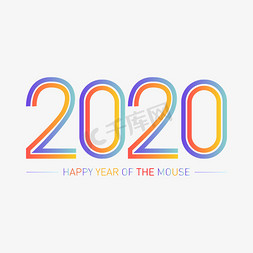 2020年主题