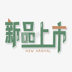 卡通小清新撞色新品上市