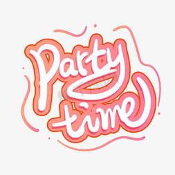 party卡通免抠艺术字图片_手绘卡通字体设计PARTYTIME