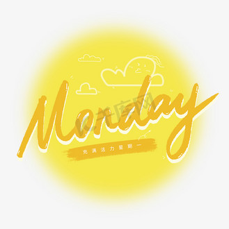 monday英文手写星期一