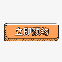 预约成功ps艺术字体-预约成功ps字体设计效果-千库网